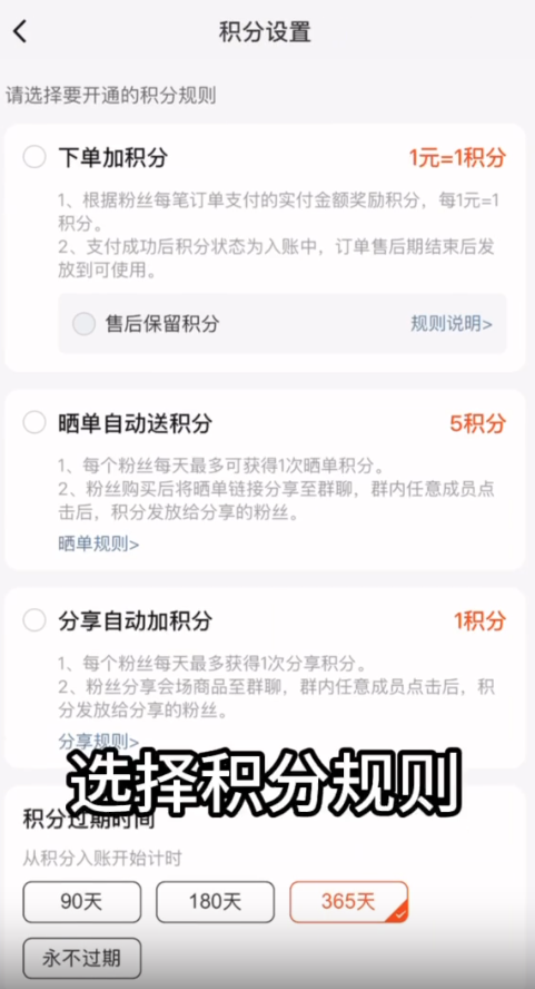 好衣库App如何开通店铺积分