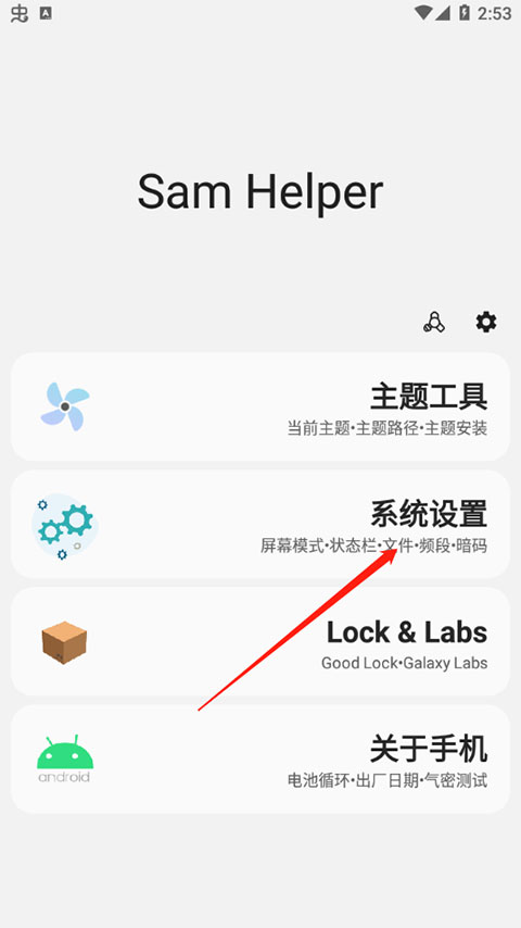 三星工具箱app怎么调屏幕分辨率?-365攻略星