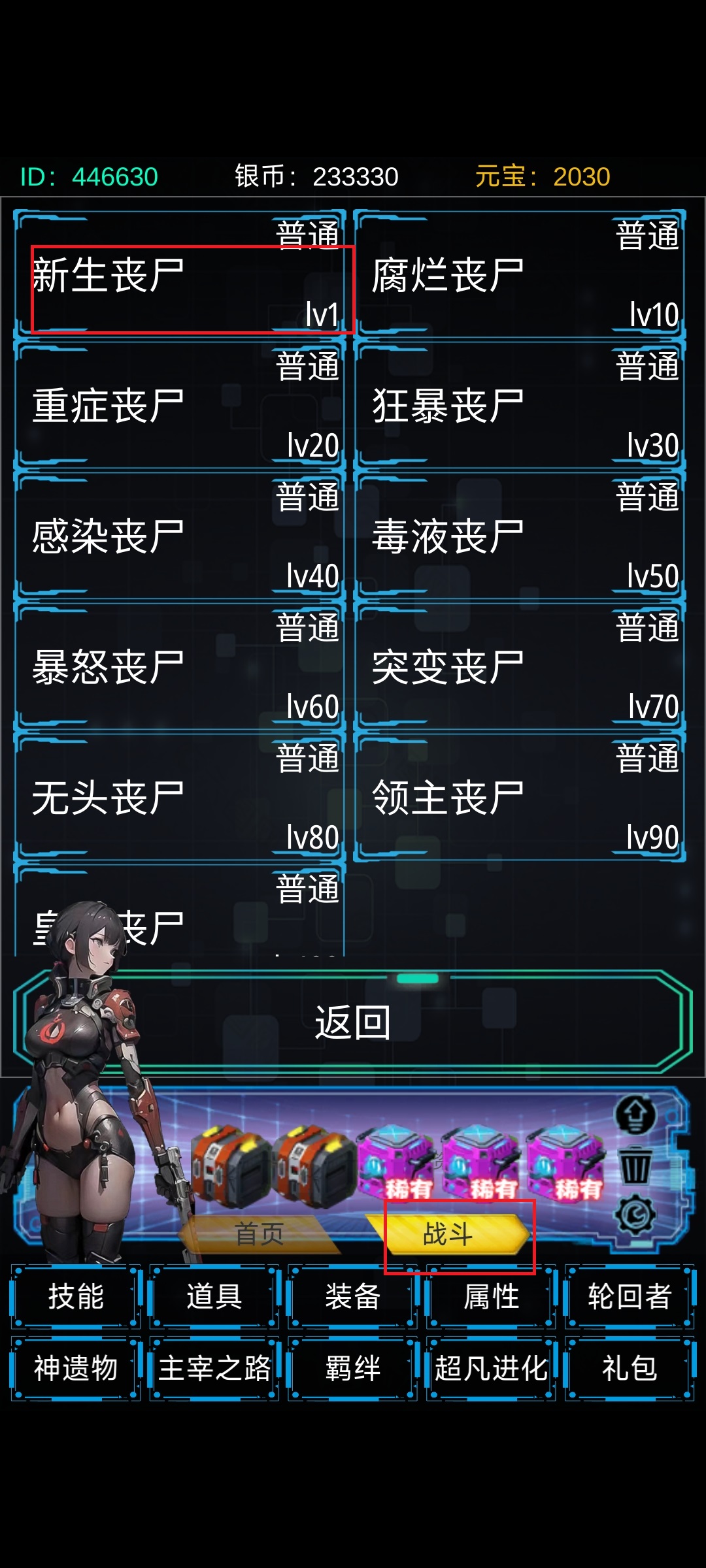 主神无限空间手游怎么玩?
