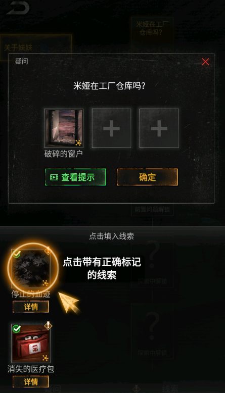 无妄凶城游戏攻略