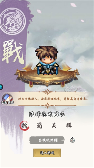 王者永恒手游怎么玩-365攻略星