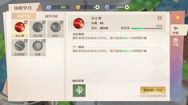 魔力宝贝旅人职业技能及加点攻略