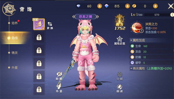 天启圣源九游版战力提升攻略