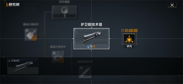 无尽的拉格朗日网易版游戏攻略