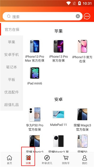 闲至优品app使用教程