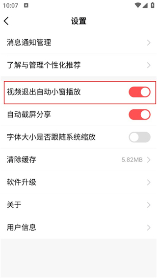 股牛牛股票app怎么把小窗播放关闭