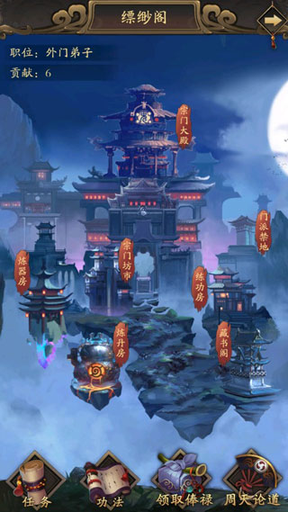 修真江湖手游攻略