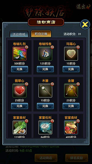 极品芝麻官升官攻略