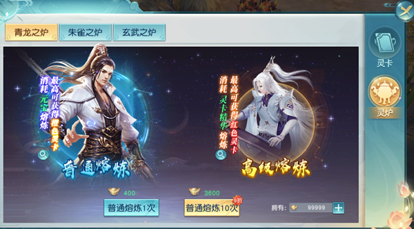 白蛇仙劫攻略