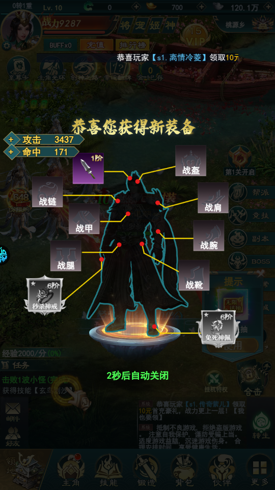 神魔仙尊怎么玩?