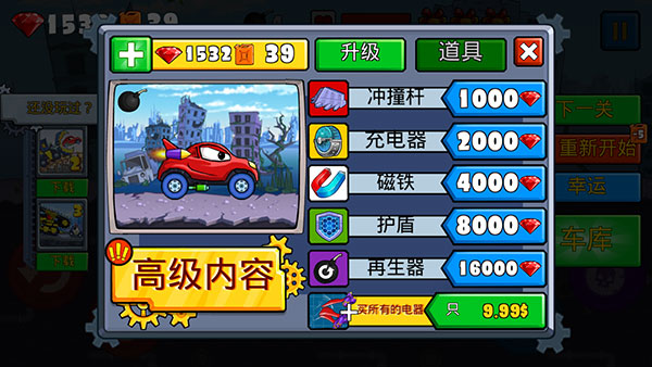 汽车吃汽车怎么玩