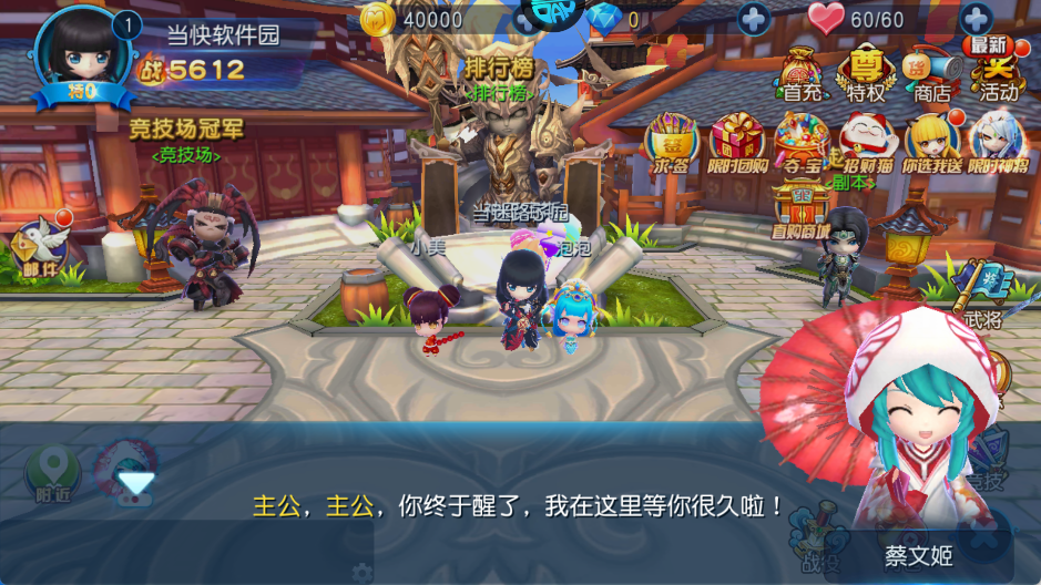 征战九州手游新手入门指南