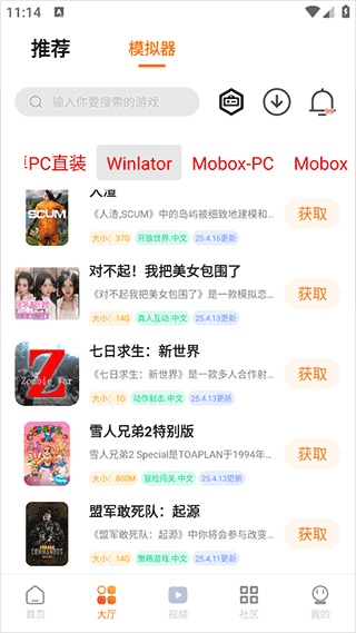 超玩游戏盒模拟器怎么用？