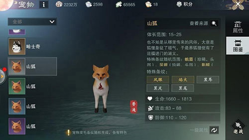 一梦江湖宠物怎么得