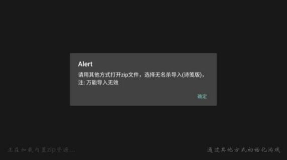 无名杀诗笺版最新版简易安装教程-365攻略星