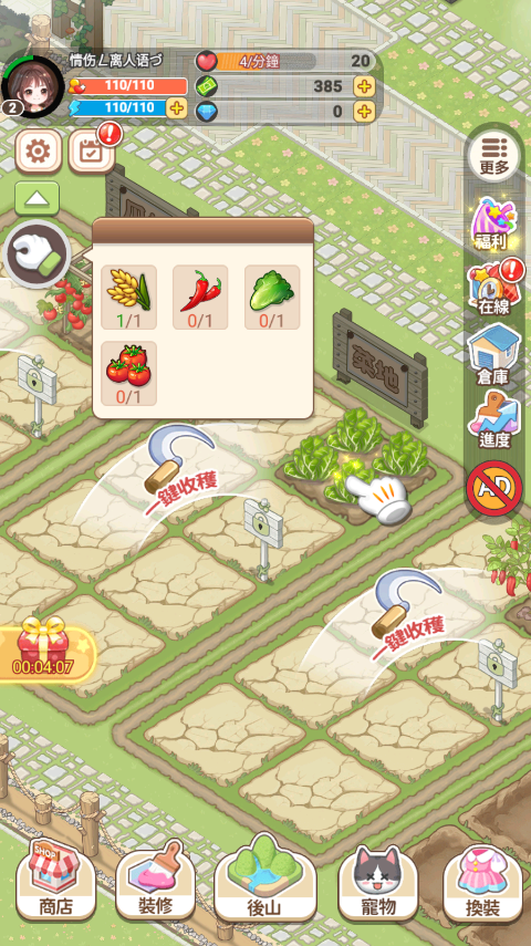 我在乡下开餐馆正版怎么玩