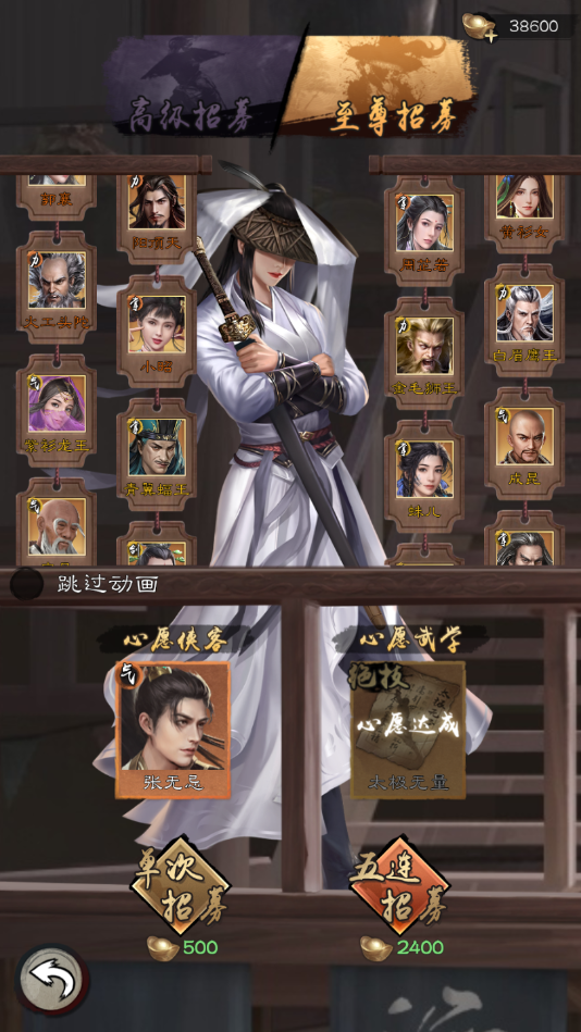 新倚天屠龙记手游九游版如何获取侠客