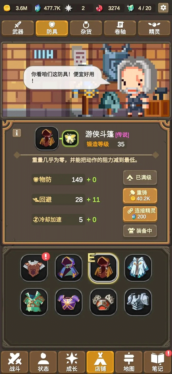 魔物调查者后期控血流玩法