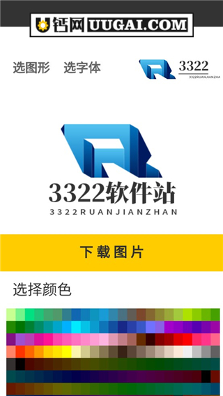 u钙网logo免费设计app使用教程