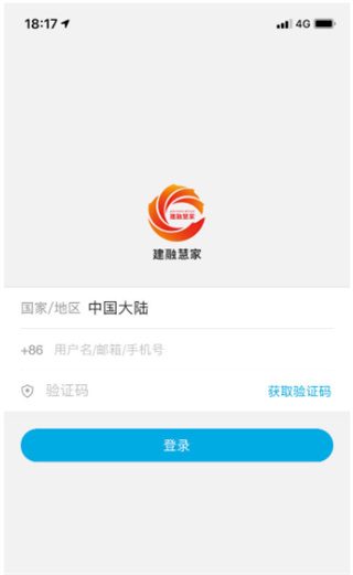 建融慧家激活流程-365攻略星