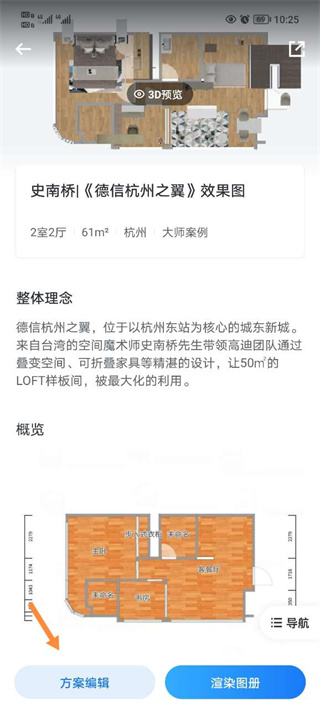 酷家乐app怎么自己设计?
