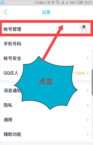 QQ最新版本下载2025手机版怎么设置自动回复？