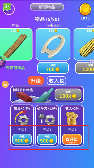 减压模拟器游戏怎么玩?