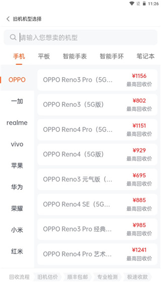 小当严选app使用方法