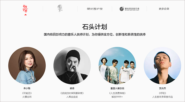 为什么要成为网易音乐人