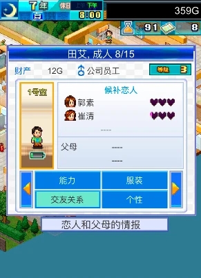 住宅梦物语游戏玩法详解