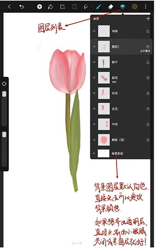 Huion Sketch华为版使用教程