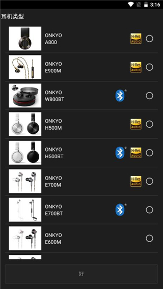 安桥音乐播放器app新手使用指南