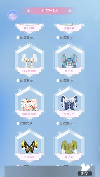 时空恋结怎么玩？