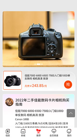 桔多多app官方版使用教程