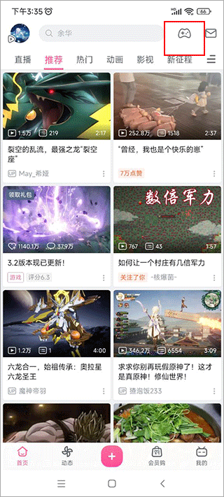 bilibili游戏中心手机版使用教程-365攻略星