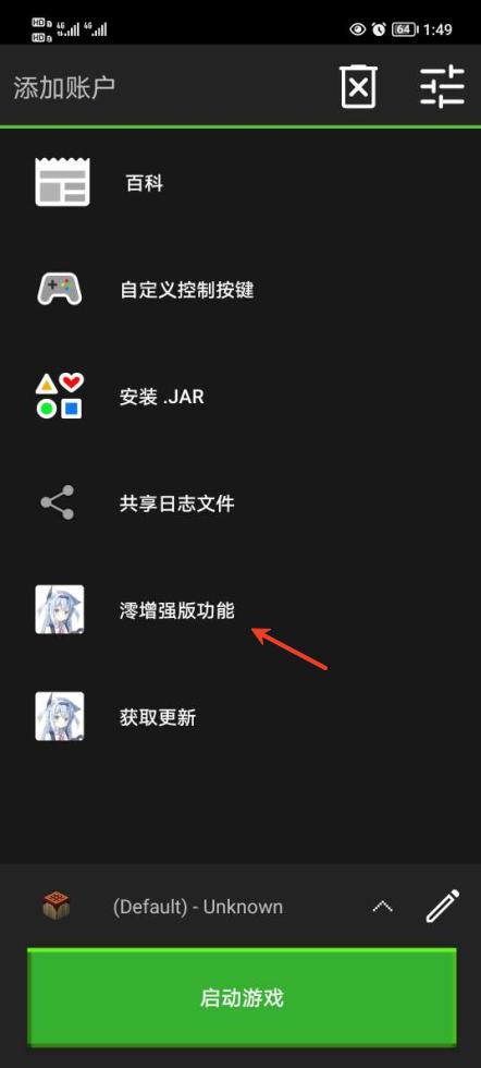 PojavLauncherPlus怎么导入整合包-365攻略星