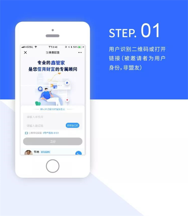 鑫联盟Pro怎么邀请用户注册