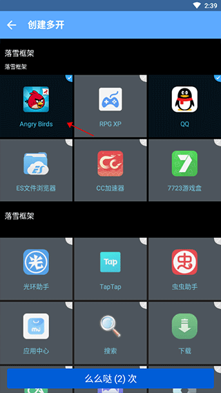 落雪框架怎么用