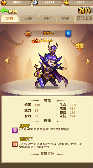 暴走兵团官方版新手攻略