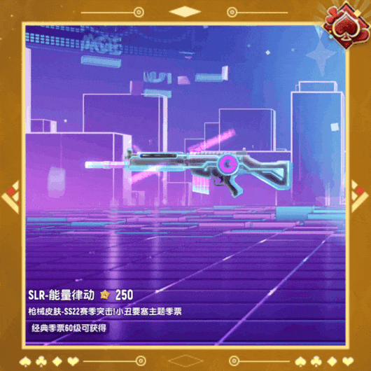 香肠派对SS22赛季更新内容:全新摸金季票