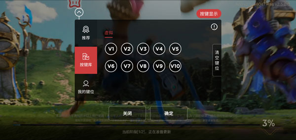 如何使用北通游戏厅进行按键映射