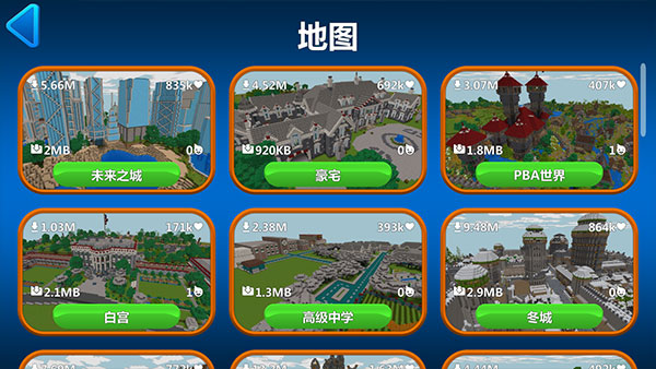 我的小小世界2新手攻略