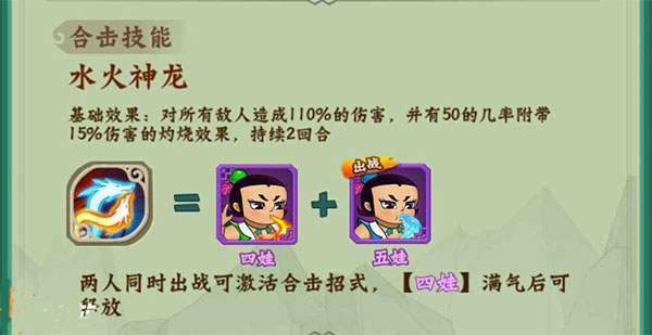 葫芦兄弟七子降妖oppo版角色培养选择