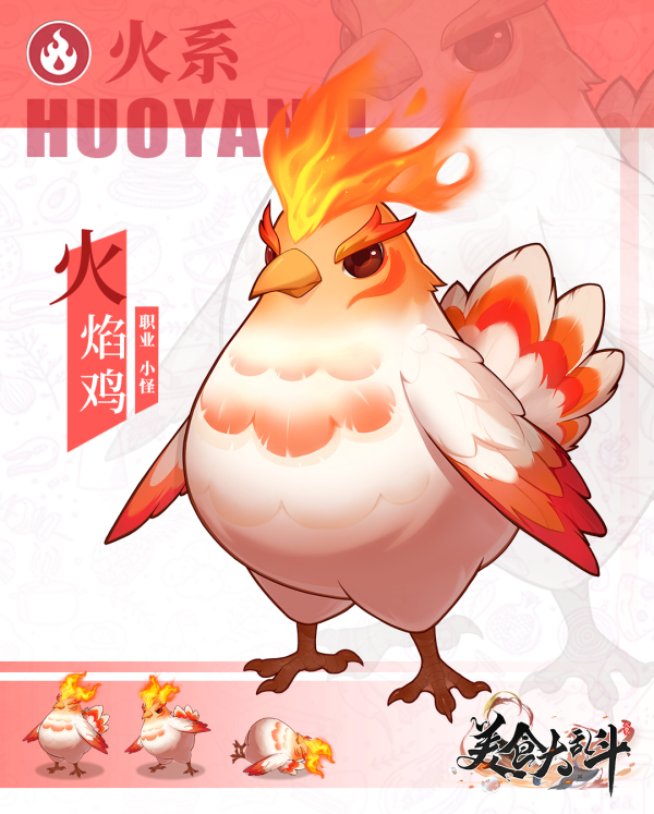 美食大乱斗小食介绍