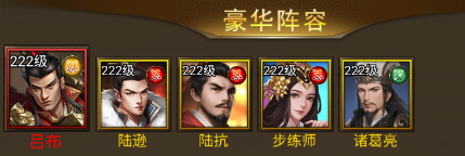无双魏蜀吴游戏阵容推荐-365攻略星