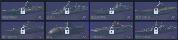 无畏舰队手游战舰全图鉴介绍
