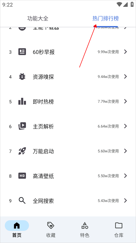 奇妙工具箱2025最新版使用教程: