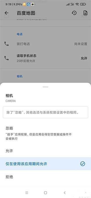 appops安卓版怎么用?