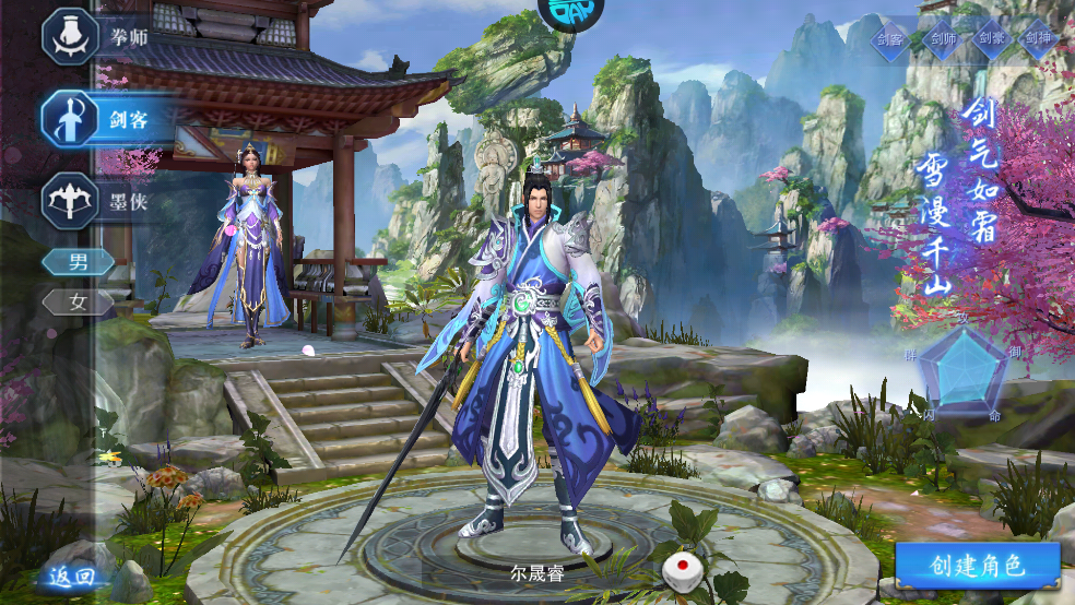 笑笑江湖职业介绍
