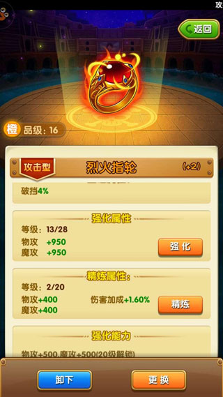 航海王强者之路如何提升战力